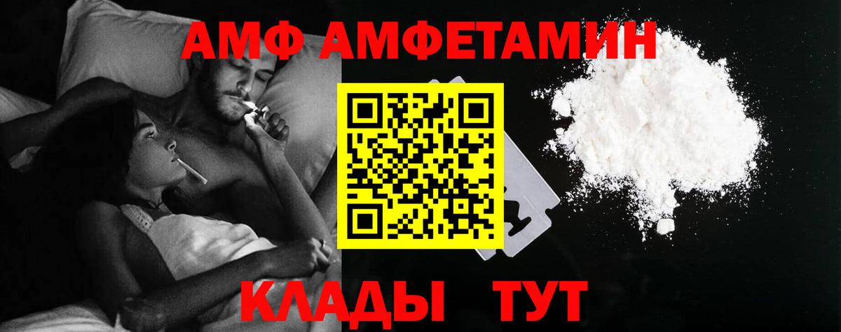 АМФ Premium  АМФ  Избербаш  Вход с VPN 