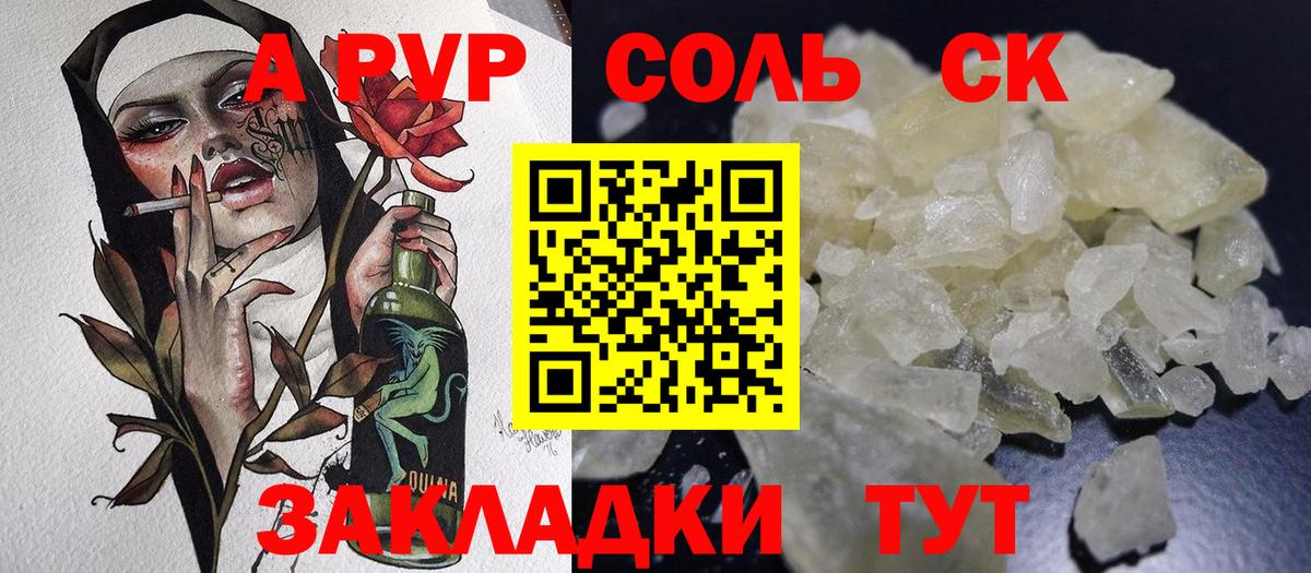 A PVP СК КРИС  Alfa_PVP крисы CK  Избербаш  Alpha-PVP VHQ  Вход с VPN 
