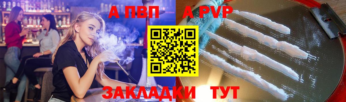 Alfa_PVP Соль Избербаш