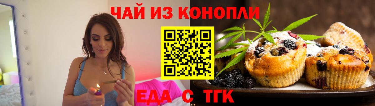 Cannafood марихуана  Вход с VPN  Избербаш 