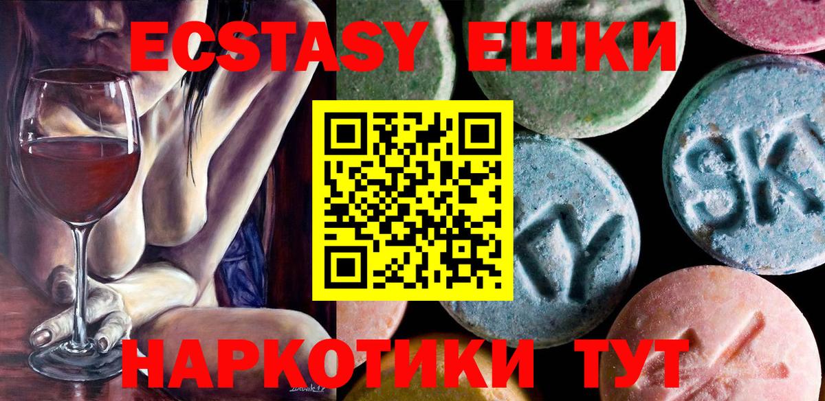Избербаш  Ecstasy Punisher  Экстази  ЭКСТАЗИ Дубай  Вход с VPN 