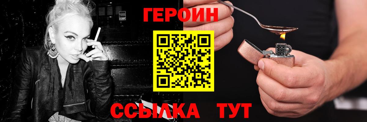 Избербаш  ГЕРОИН хмурый  ГЕРОИН  Вход с VPN 