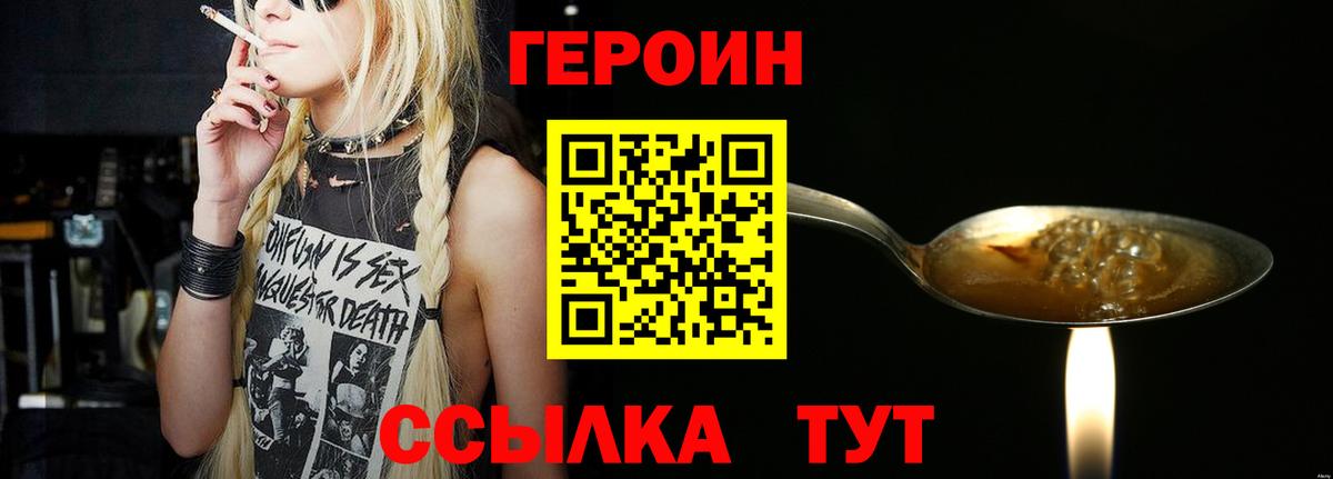 Героин белый Избербаш