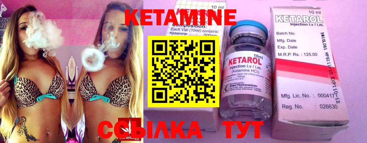 Избербаш  КЕТАМИН ketamine  Вход с VPN 