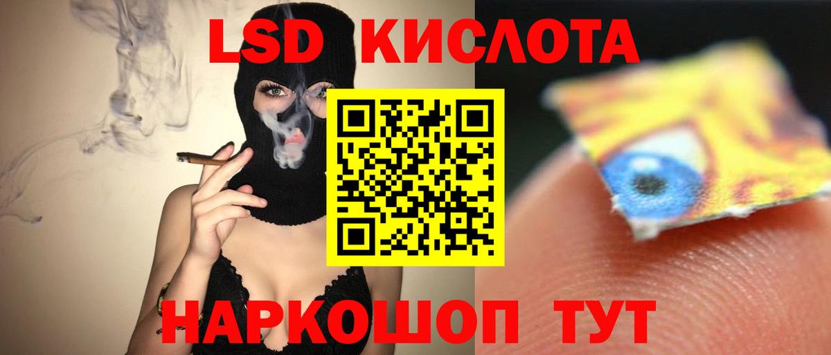 Лсд 25 экстази  ЛСД экстази кислота  ЛСД экстази ecstasy  Вход с VPN  Избербаш 
