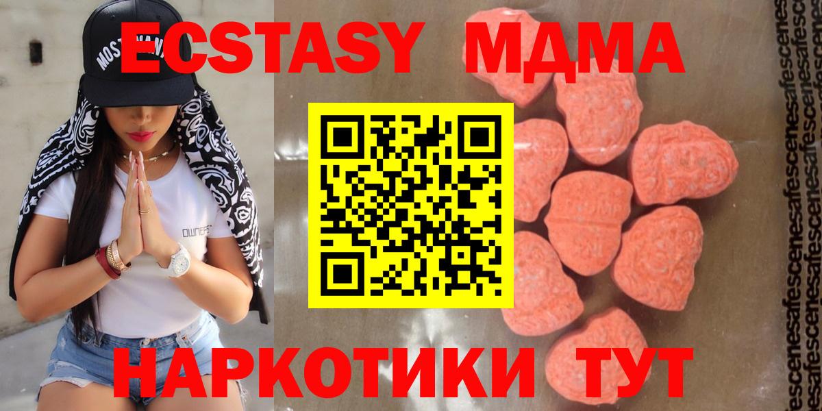 МДМА кристаллы  Вход с VPN  Избербаш 