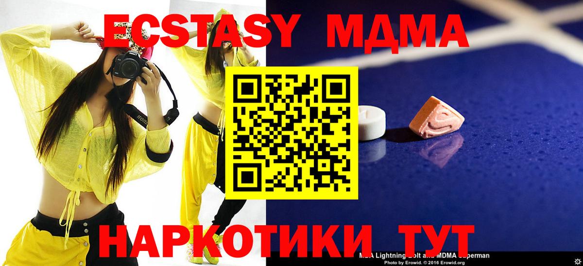 MDMA молли Избербаш