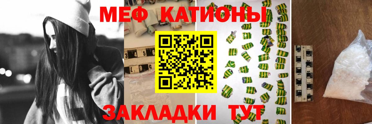 Мефедрон Избербаш