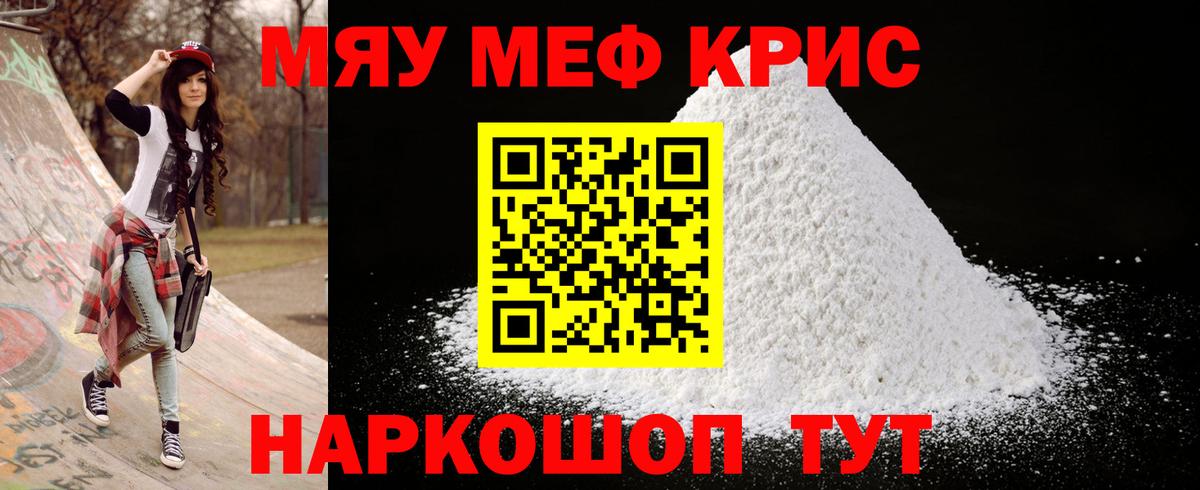 Мефедрон кристаллы  МЕФ VHQ  Избербаш  Вход с VPN 