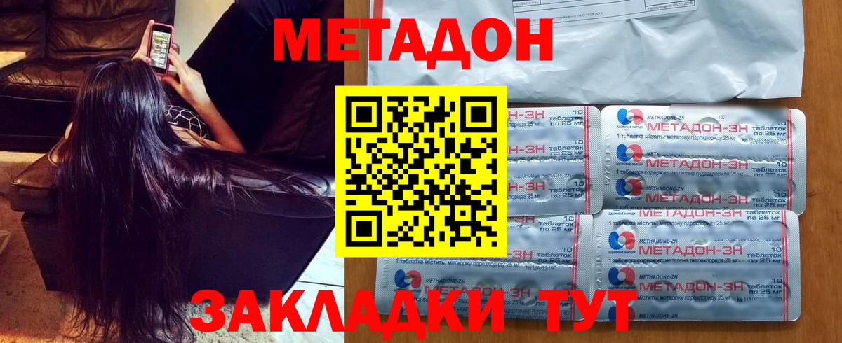 МЕТАДОН белоснежный Избербаш
