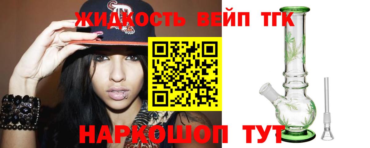 Дистиллят ТГК гашишное масло Избербаш