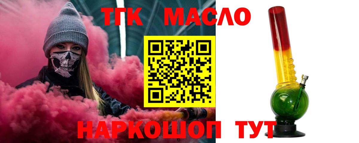 ТГК вейп  ТГК жижа  Избербаш  Вход с VPN 